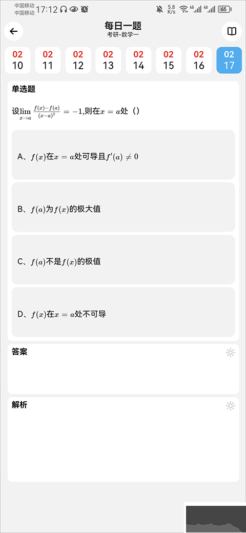 知道app官方版