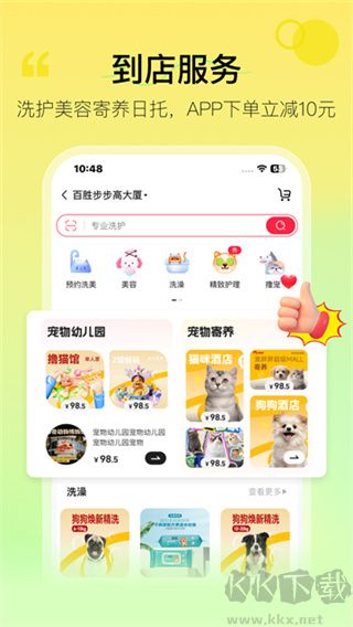 宠胖胖app