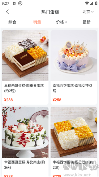 蛋糕来了