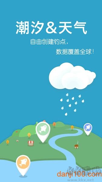 全球潮汐表