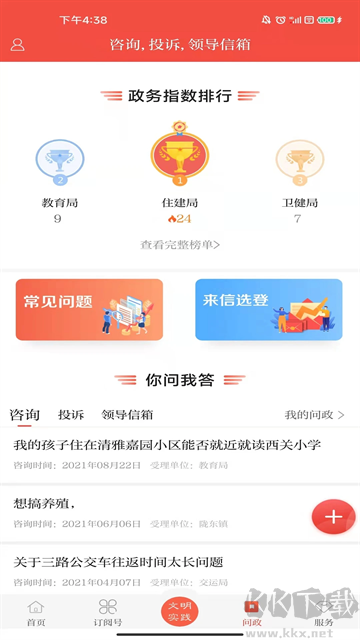 爱清水