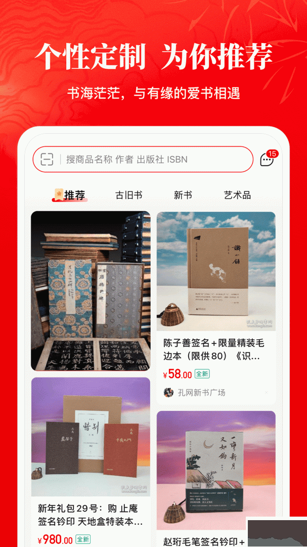 孔夫子旧书网