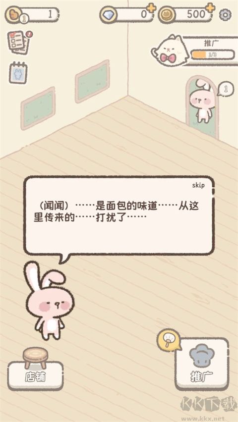 喵喵甜品店