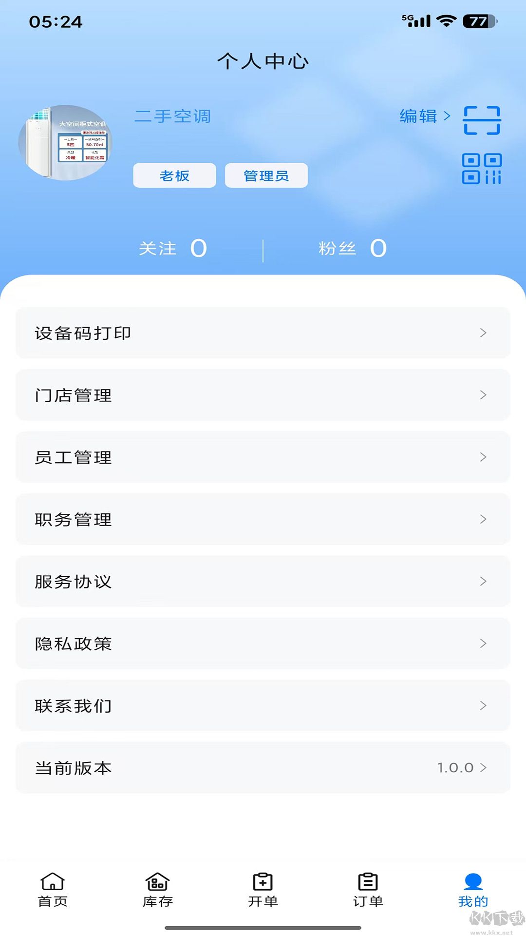 清风侠