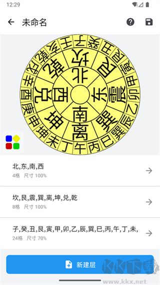 3D罗盘指南针