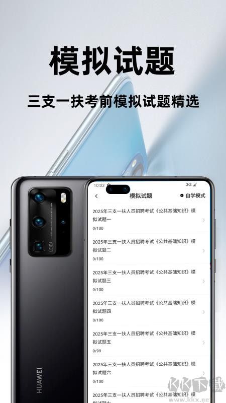 三支一扶百分题库