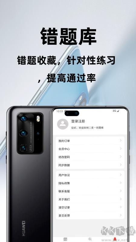 三支一扶百分题库