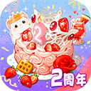 创意甜品屋v2.013.0正式版