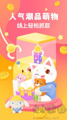 叮叮抓娃娃