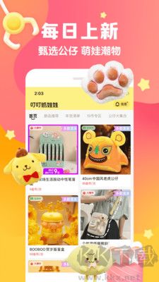 叮叮抓娃娃