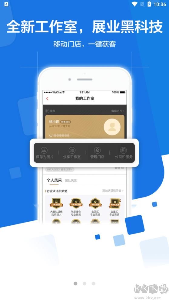 快保app