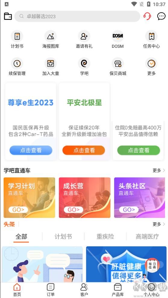 快保app