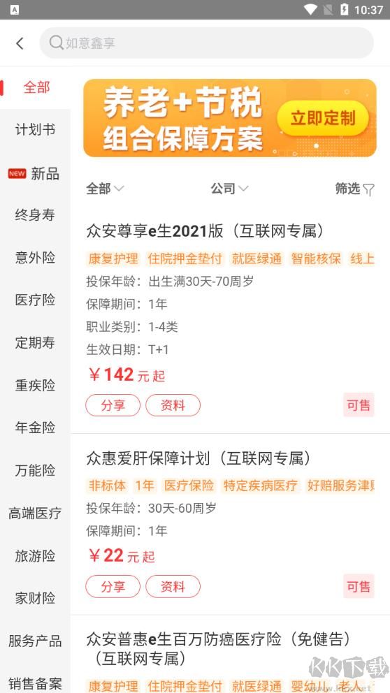 快保app