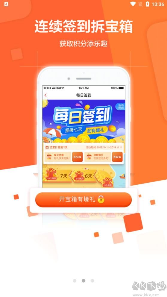 快保app