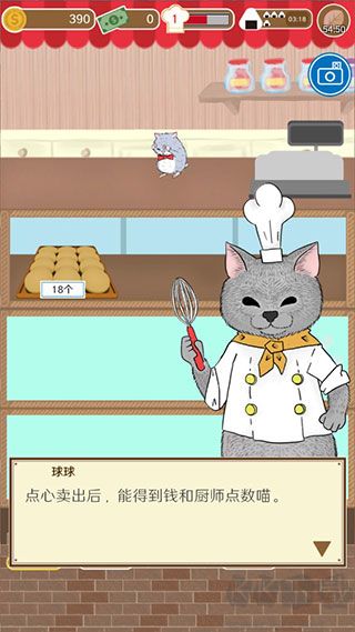 疯狂猫咪甜品店