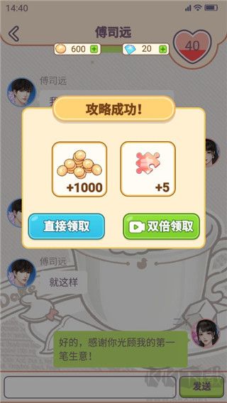 王二丫的甜品店