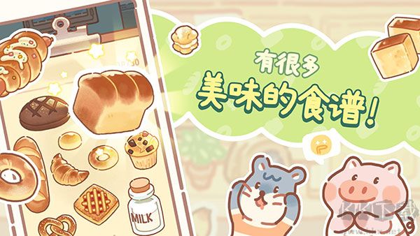 小熊面包店(BearBakery)