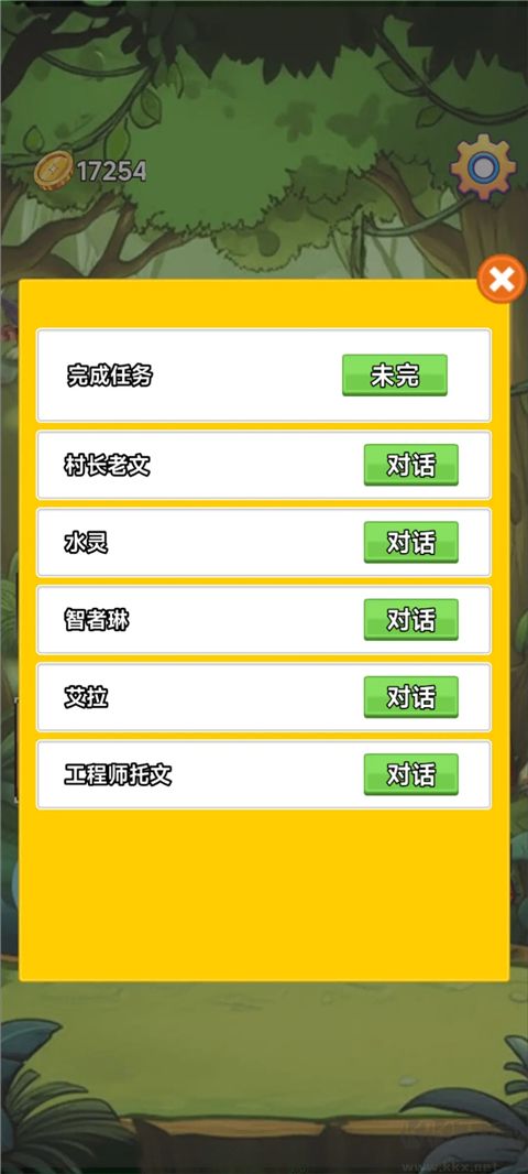 术栖游戏