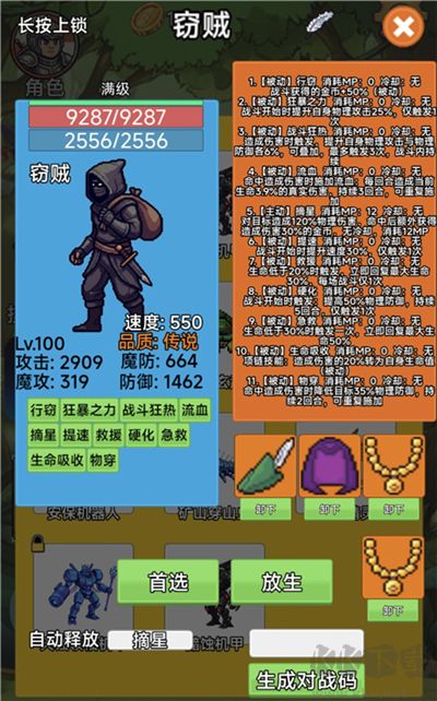 术栖游戏