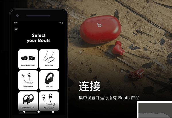 Beats耳机