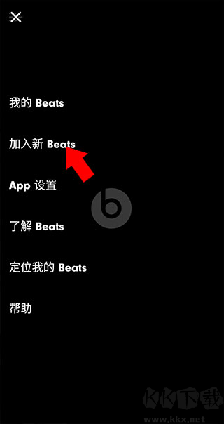 Beats耳机