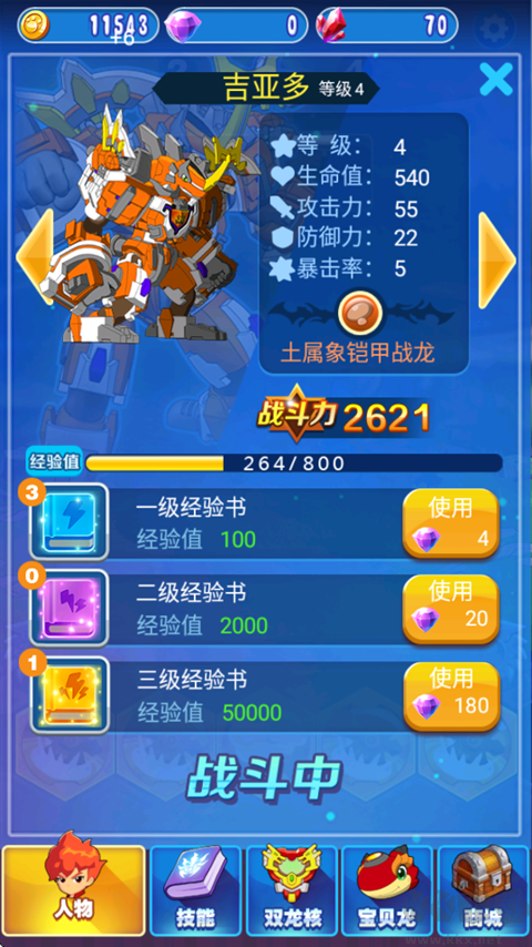 斗龙战士4双龙核之战