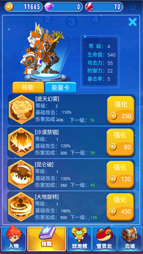 斗龙战士4双龙核之战