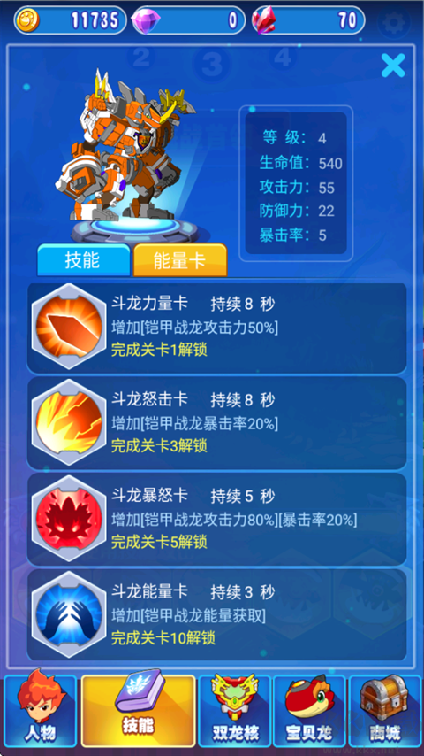 斗龙战士4双龙核之战