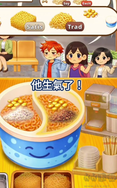 双味拉面店