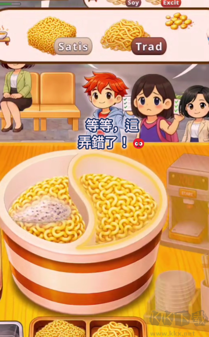 双味拉面店