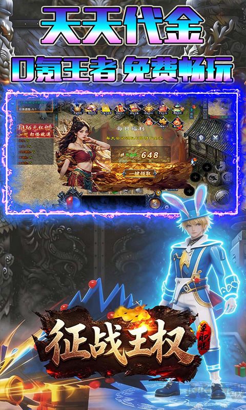 征战王权