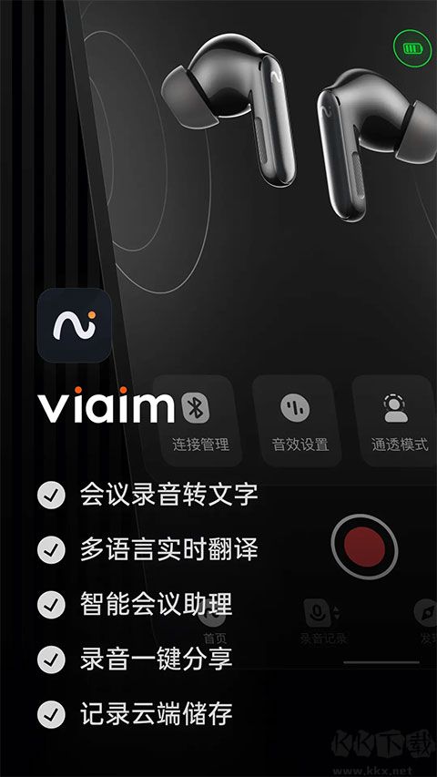 Viaim
