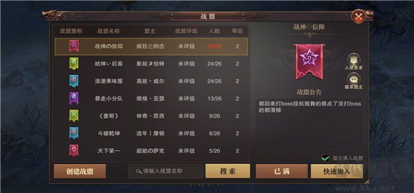 征战王权