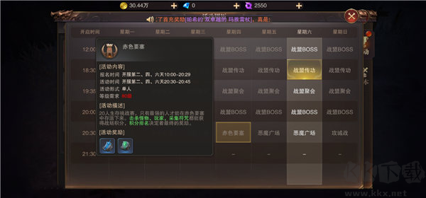 征战王权