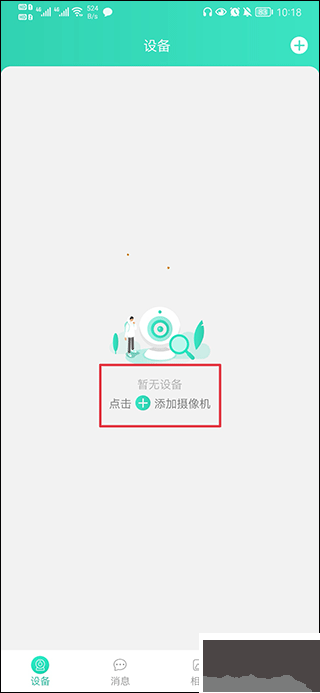 开心看Pro
