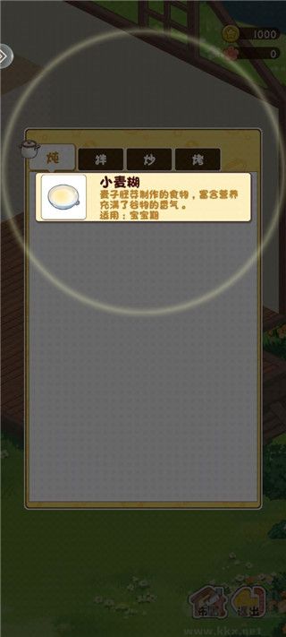 想想森林屋