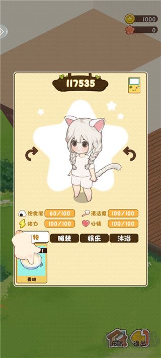 想想森林屋