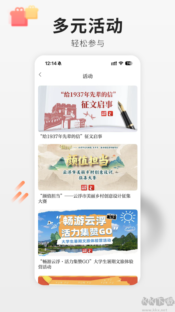 云浮通app手机版