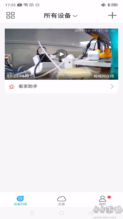 北境精灵