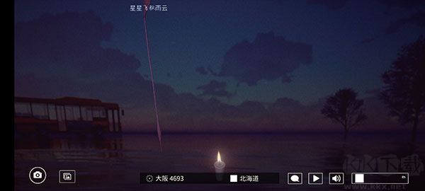 线香花火online