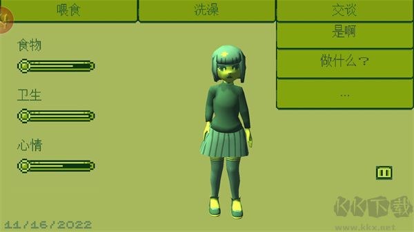 电子女孩