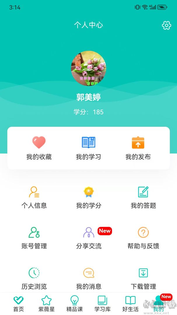 熠选app安卓版