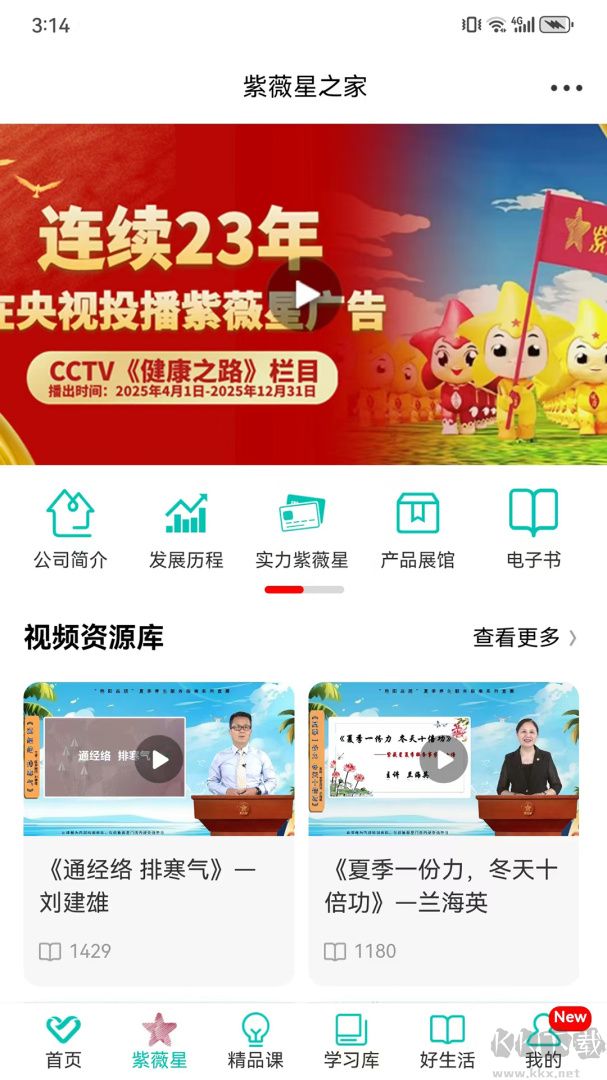 熠选app安卓版