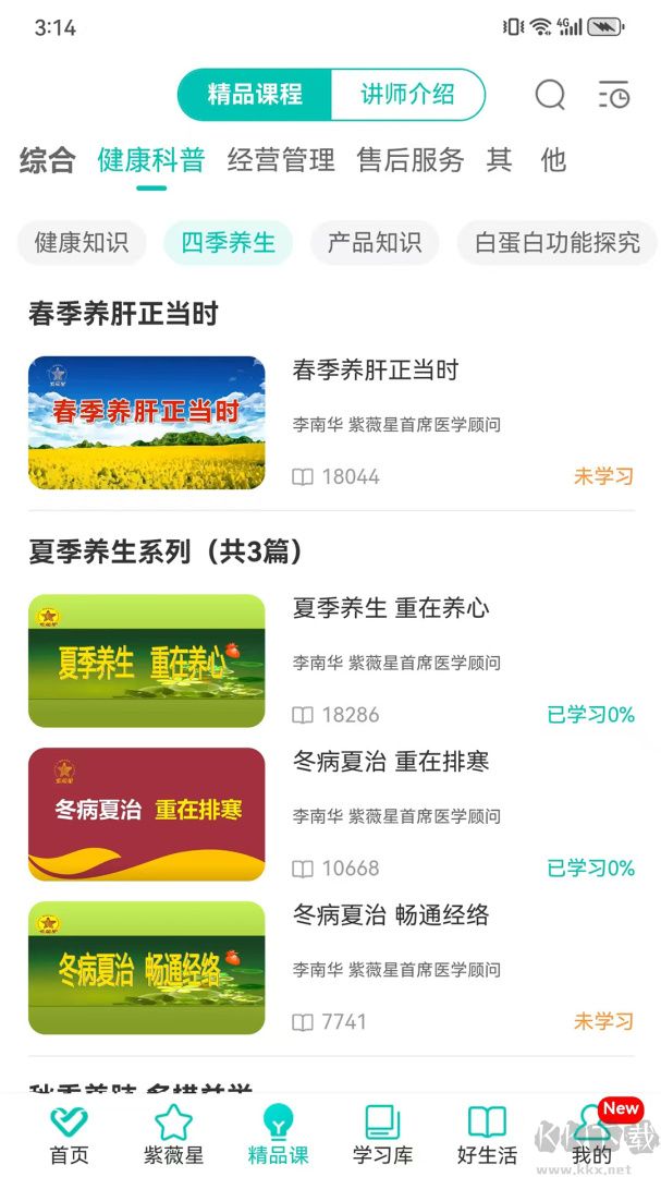 熠选app安卓版
