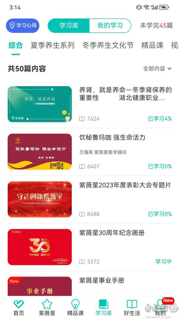 熠选app安卓版