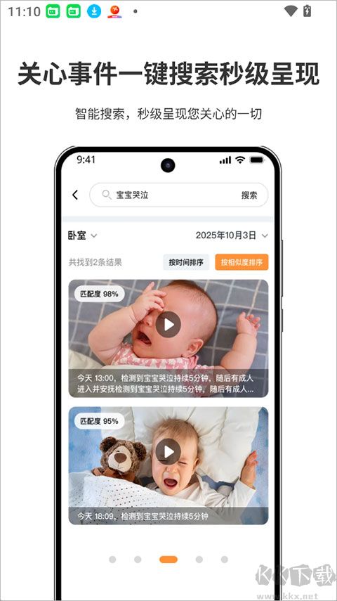 安芯看看