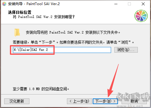SAI绘画软件