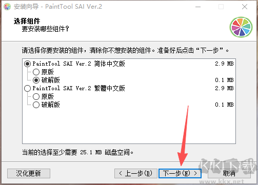 SAI绘画软件