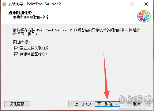 SAI绘画软件