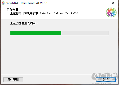 SAI绘画软件